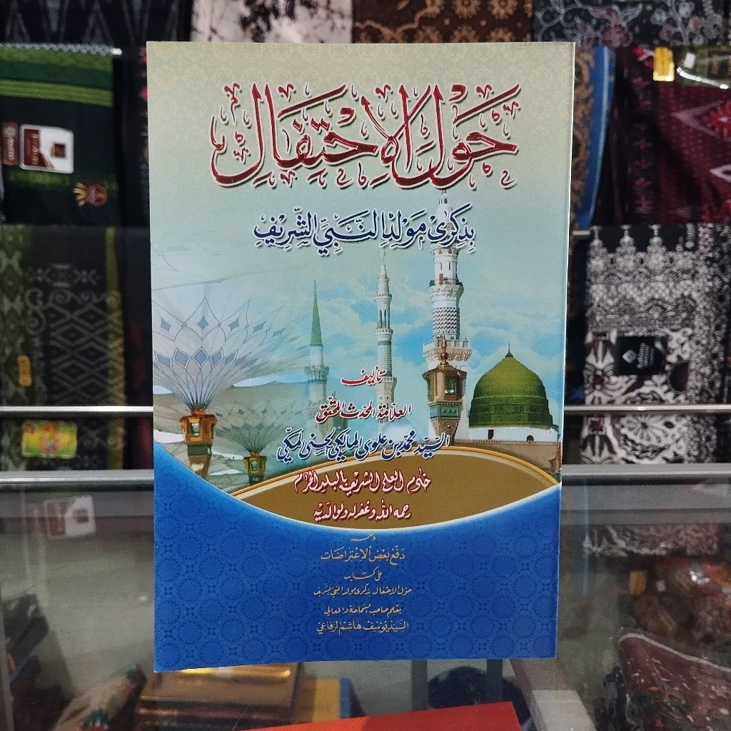 Haulal Ihtifal - Dzikru Maulid Nabi - Haulal Ihtifal Ashofwah