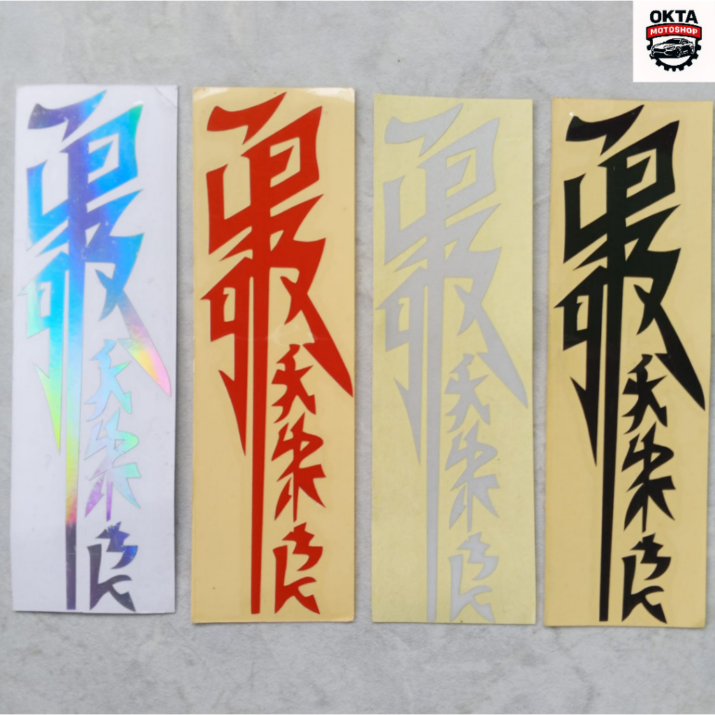 สติ๊กเกอร์คันจิญี่ปุ่น Katakana Cutting