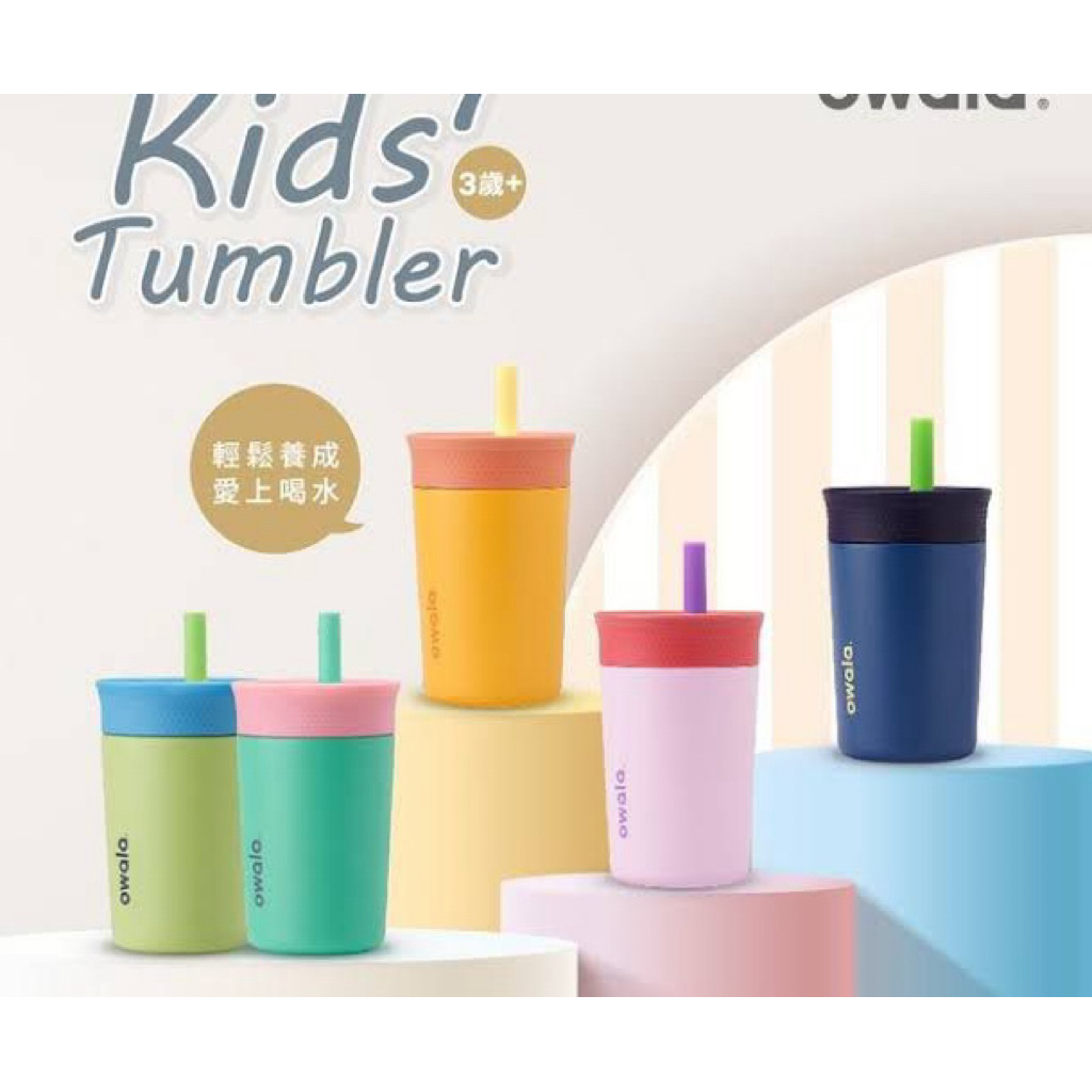 แก้วน้ํา Owala Kids Tumblr 12oz