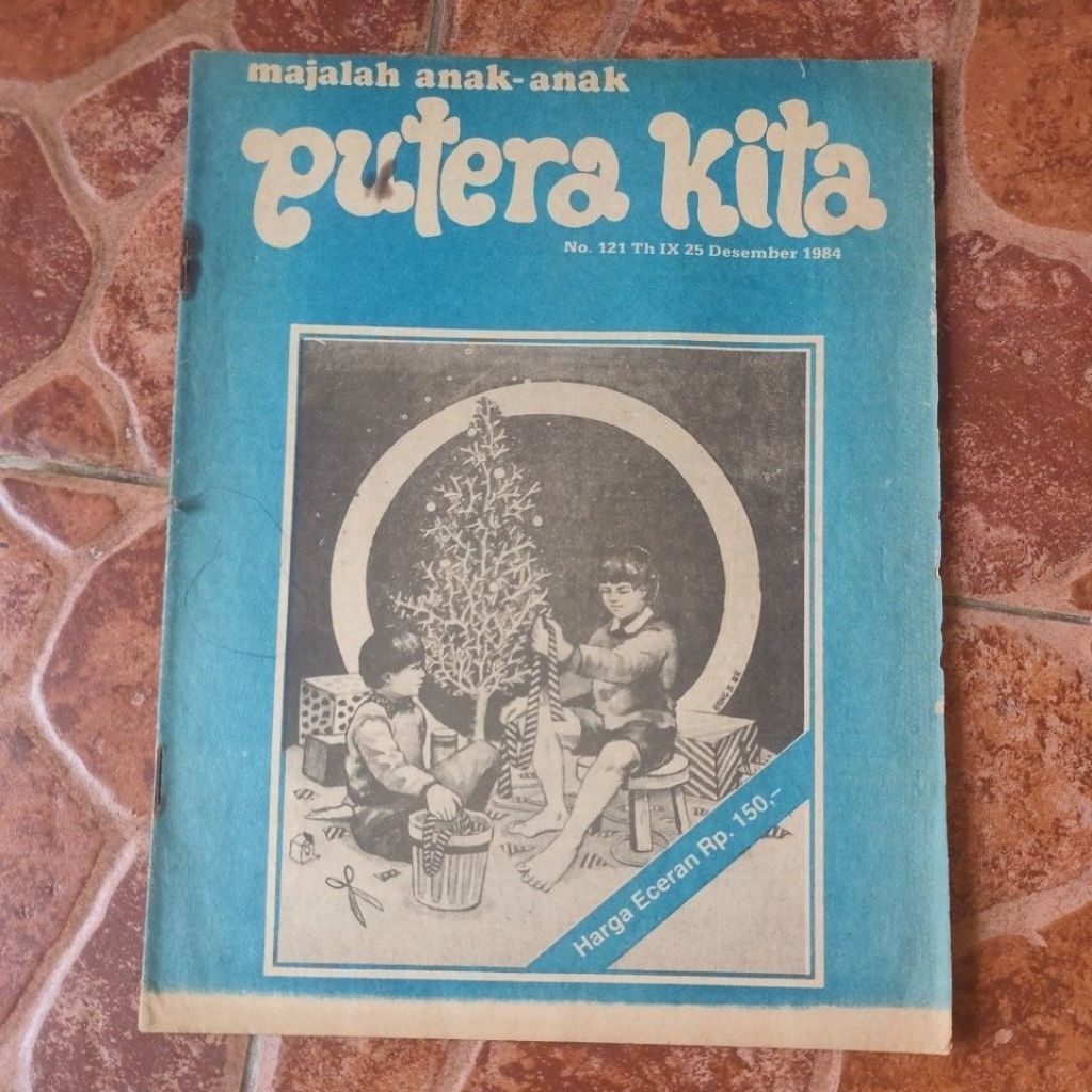 CHILDRENS MAGAZINE "WAKE WE" YEAR RELEASE 25 DECEMBER 1984
