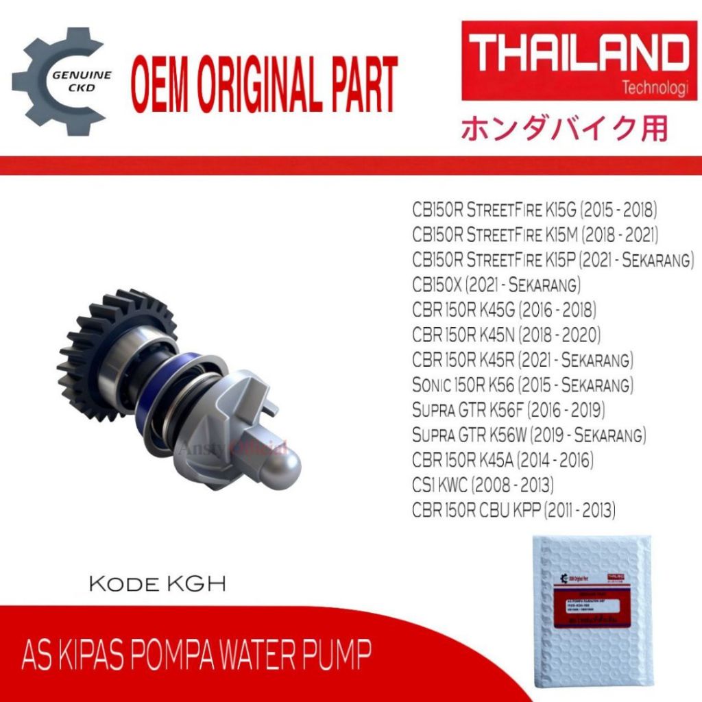 19242-KGH-901 หม้อน้ําปั๊มเพลา CB 150R CBR 150R CBX 150 ปั๊มน้ําเพลา Supra GTR Sonic 150R
