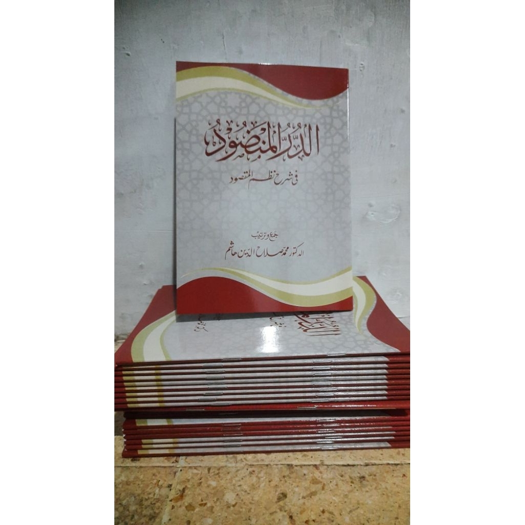 Durul Mandud Dalwa/ AdDurul Mandud Syarah Nadhom Maqsud/ Drrul Mand Shorof
