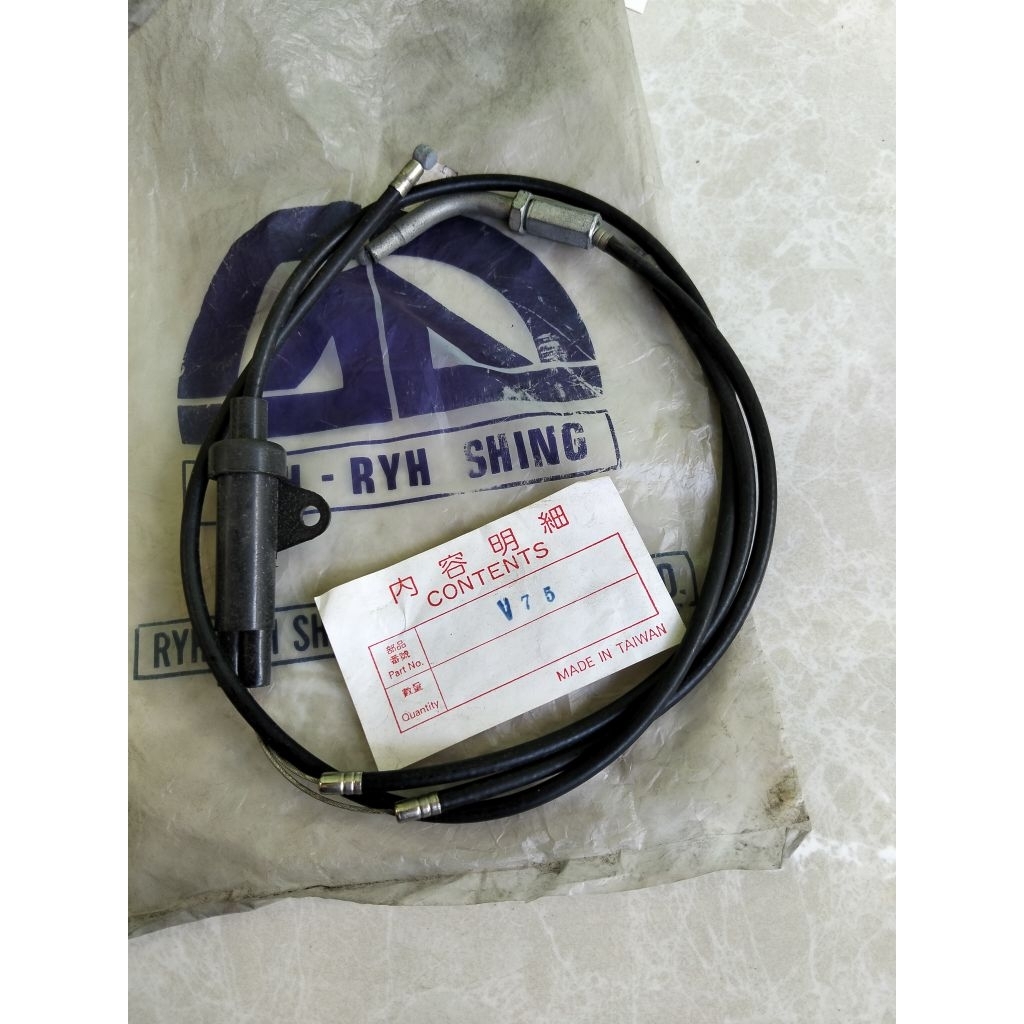 สายคันเร่ง Yamaha v75 v 75