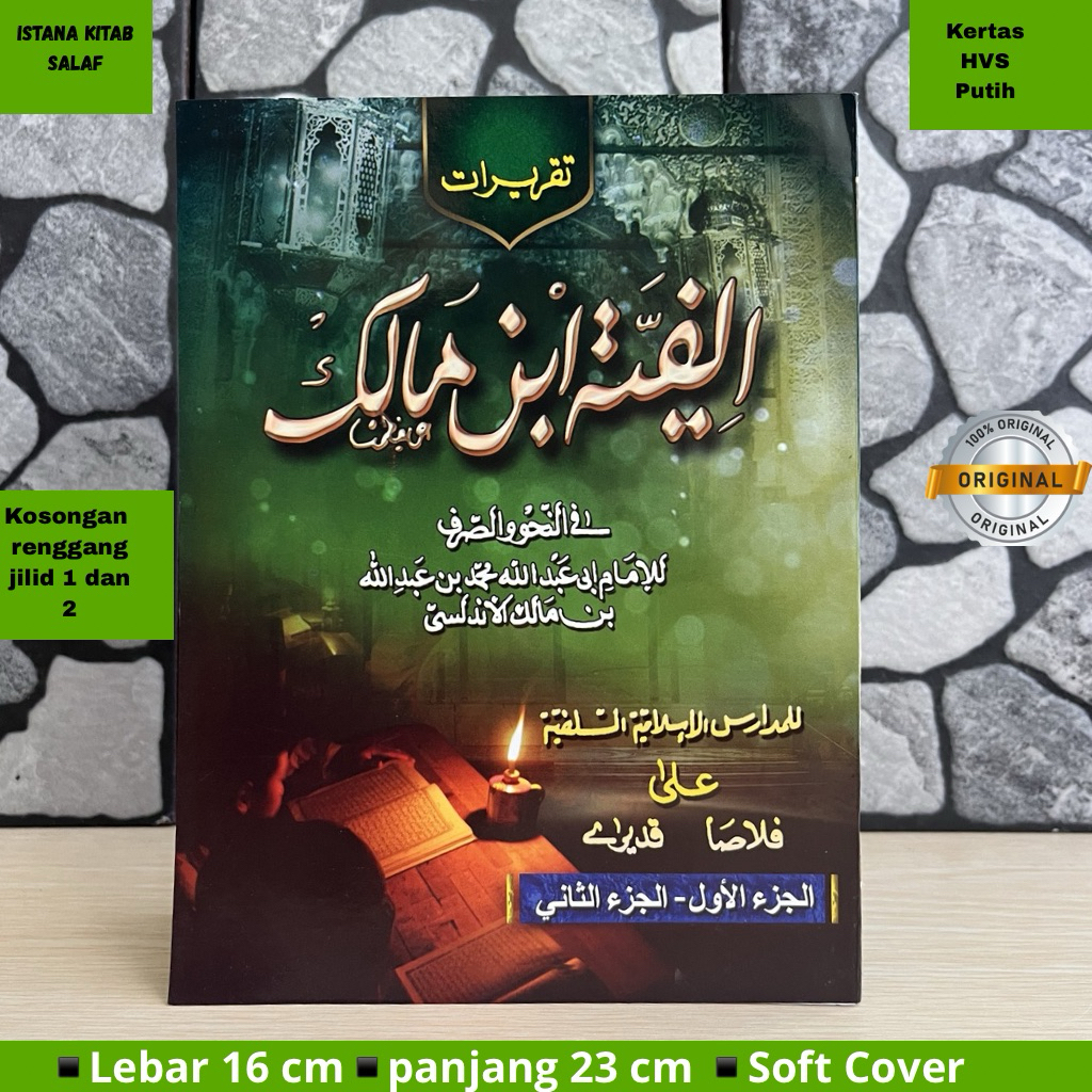 Tarrot Al-Fiyyah Ibn Malik, Al-fiyah Ibn Malik, Alfiyyah ibnu Malik Al-Flah Plos kedi เล่ม 3 และ 4