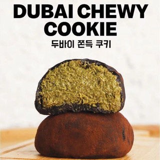 DUBAI CHEWY COOKIE - Chocolate Dubai Crunchy Lumer Halal