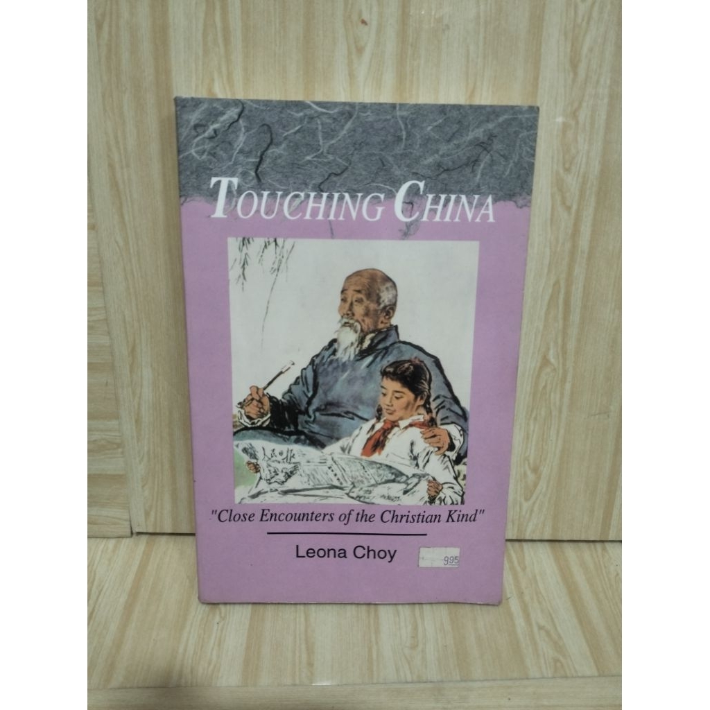 หนังสือนําเข้าสัมผัสภาษาจีน โดย Leona Choy