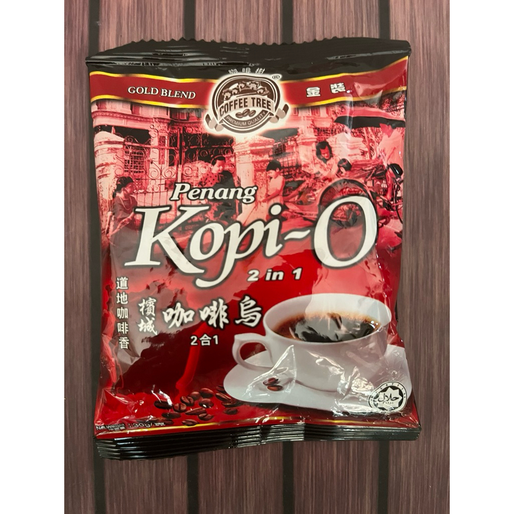 Coffee Tree-O 2in1- Coffee Tree