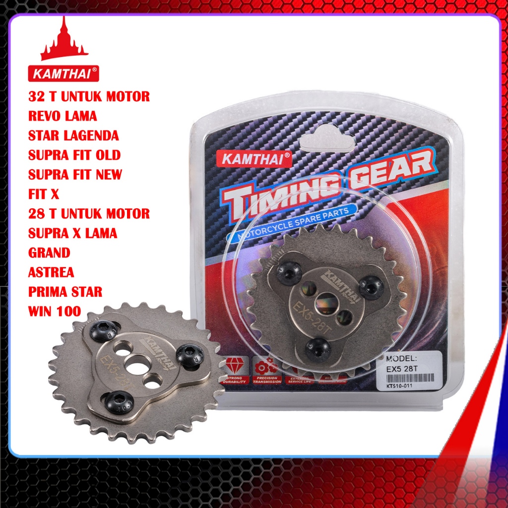 ADJUSTABLE TIMING GEAR CENTRIC GEAR SHIFT MIO VARIO 125 150 JUPITER MXKING JUPITER Z VEGA M3 KARISMA