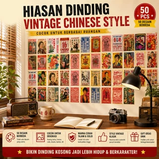 [50 ชิ้น] โปสเตอร์สตรีญี่ปุ่นจีนย้อนยุค