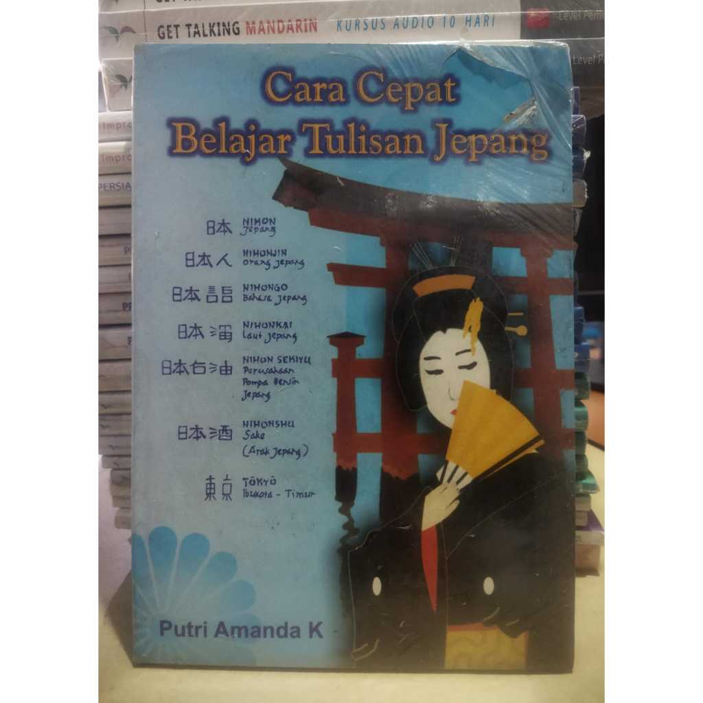 หนังสือต้นฉบับ: QUICK WAY TO LEARN JAPANESE WRITING / PUTRI AMANDA