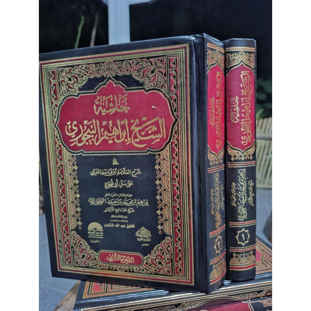 HASYIH BAIJURI DAR MUHAJIR BAJURI BAEJURI DAR MUHAJIR 2 เล่ม