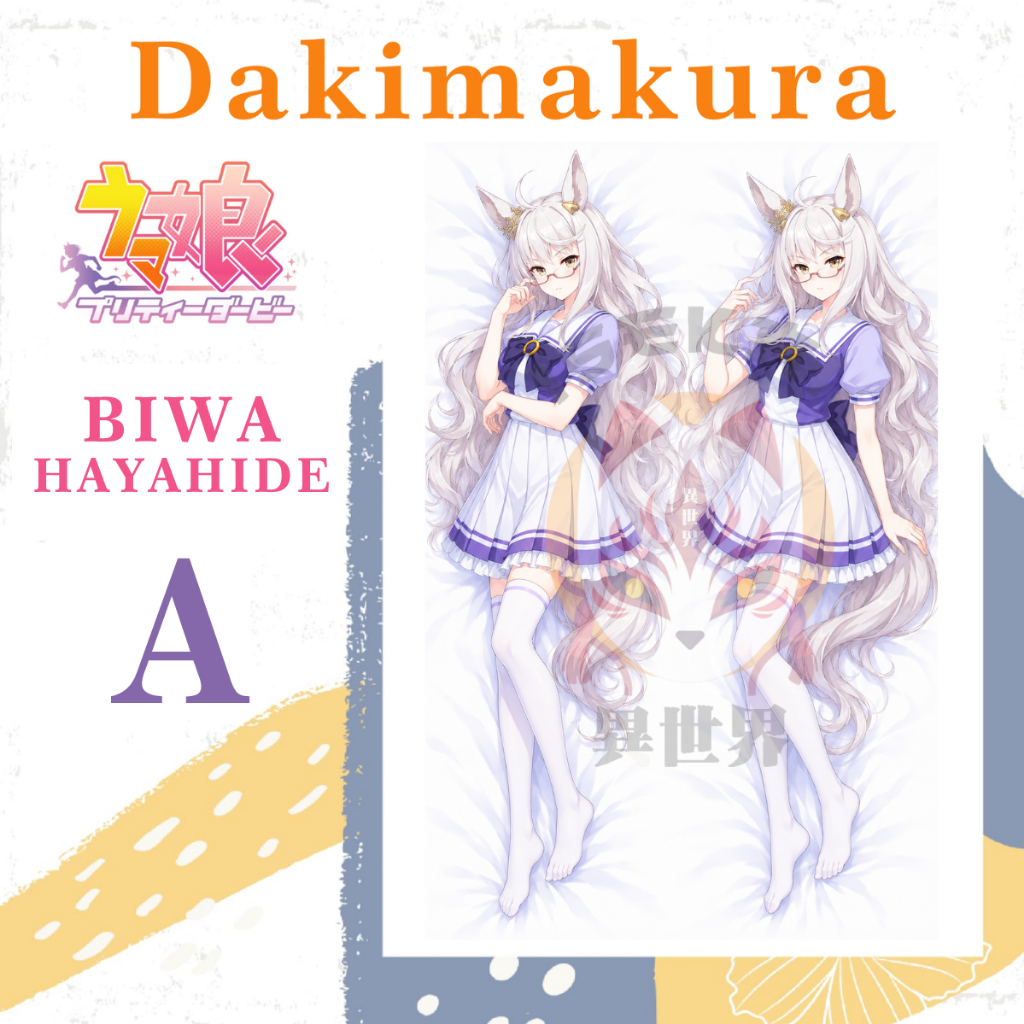 ฝาครอบ PILLOW สําหรับ DAKIMAKURA Biwa Hayahide Umamusume Uma Musume