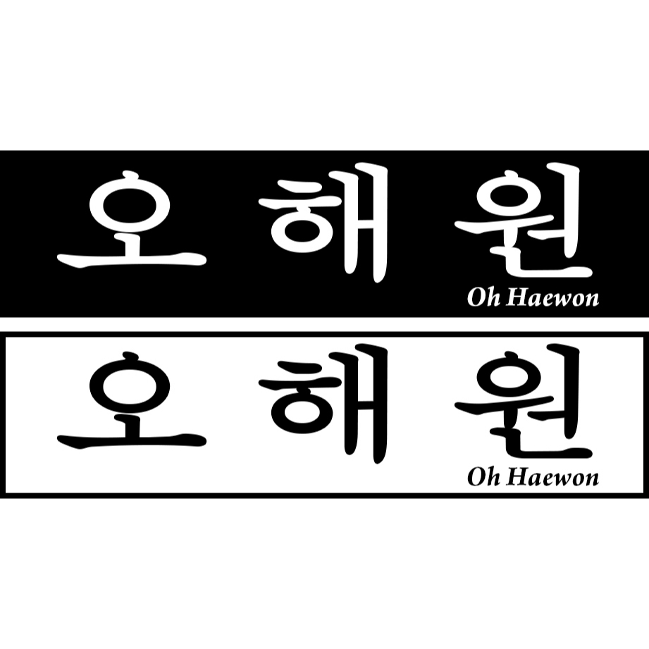 TRANSPARENT NMIXX NAMETAG สติ๊กเกอร์ 2 ชิ้น NAME TAG TRANSPARKENT KPOP NAME สติ๊กเกอร์ UNOFFICIAL HA