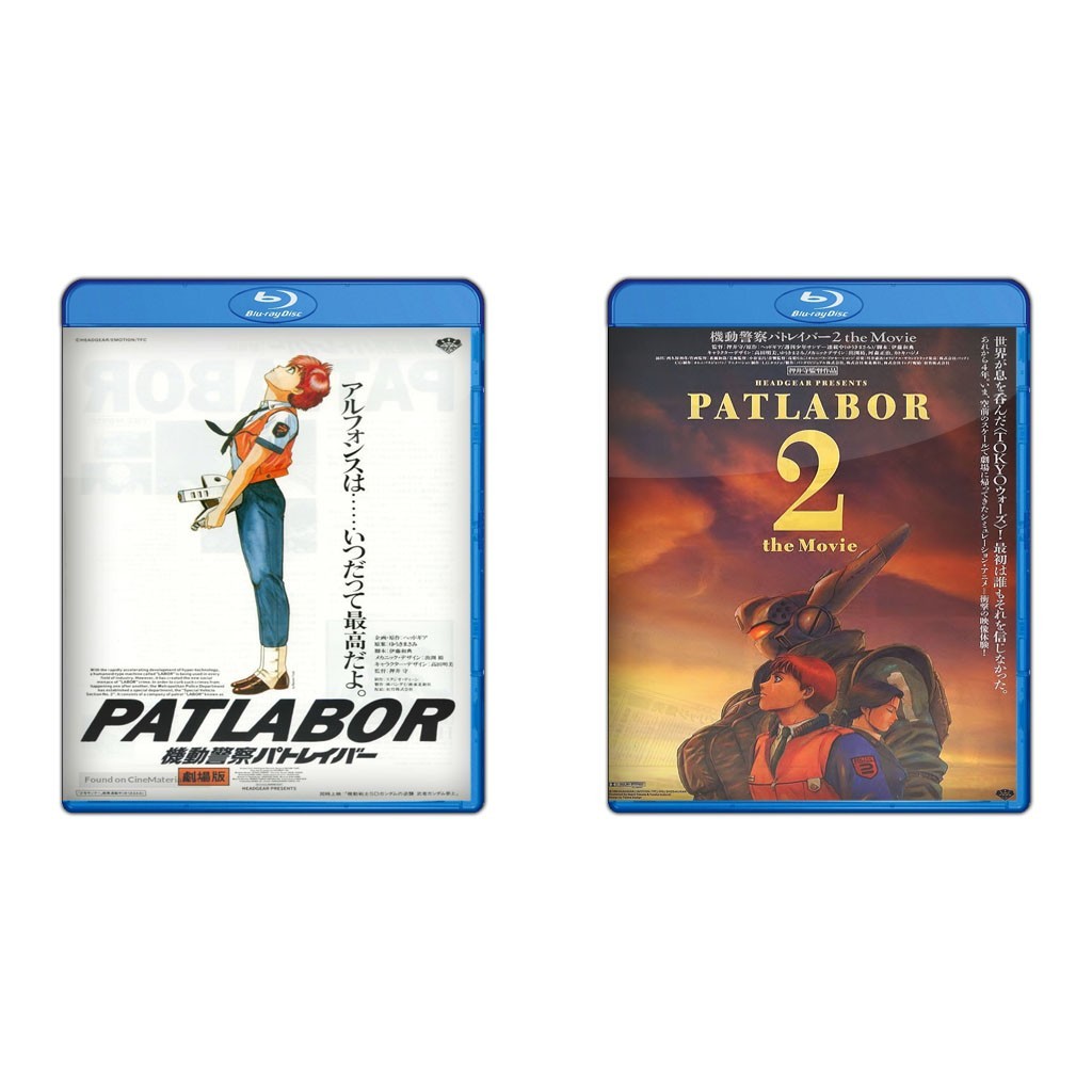 DVD Patlabor The Movie (1989) + DVD Patlabor 2 The Movie (1993)
