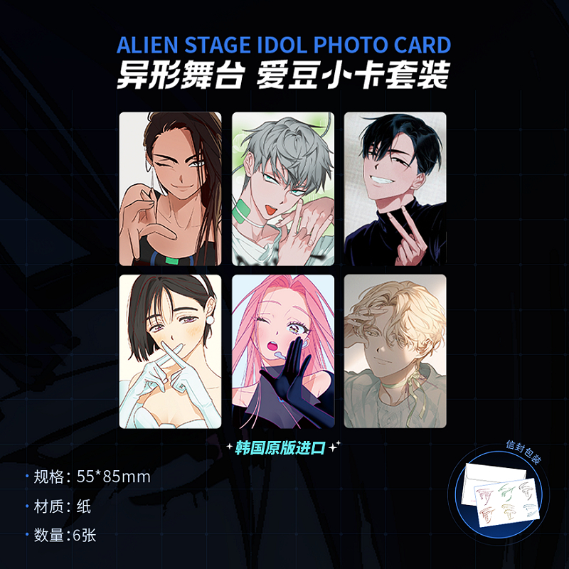 ALIENS STAGE ALNST [OFC] การ์ดเล็กไอดอล