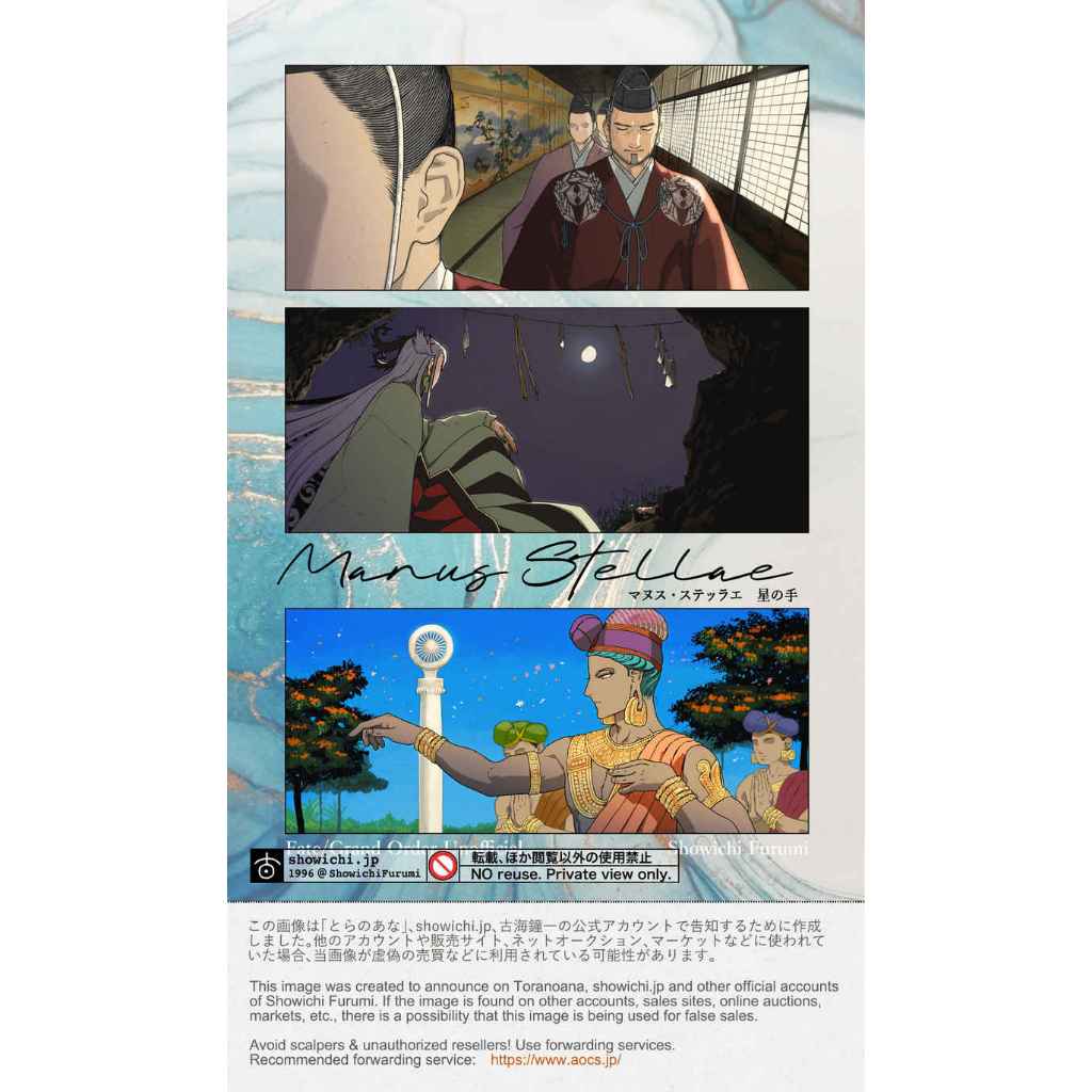 Fate Grand Order FGO Furumi Showichi Doujin Manus Stellae Ashiya Douman Ashoka Ou Yagyuu Muneori