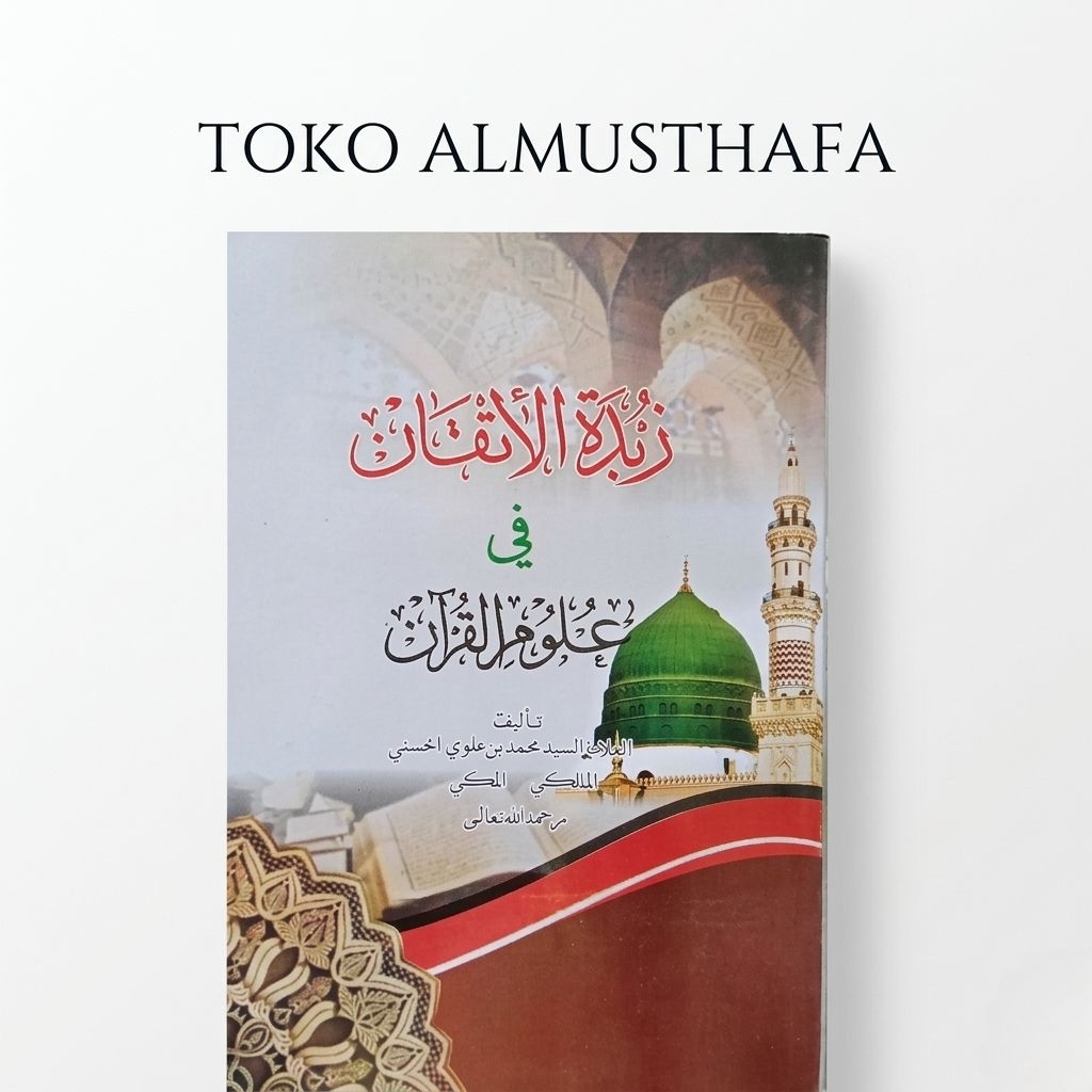 Zubdatul itqon fi ulum quran / zubdau itqan fii ulmil quran / zubdah itkon fiulumi kur-an