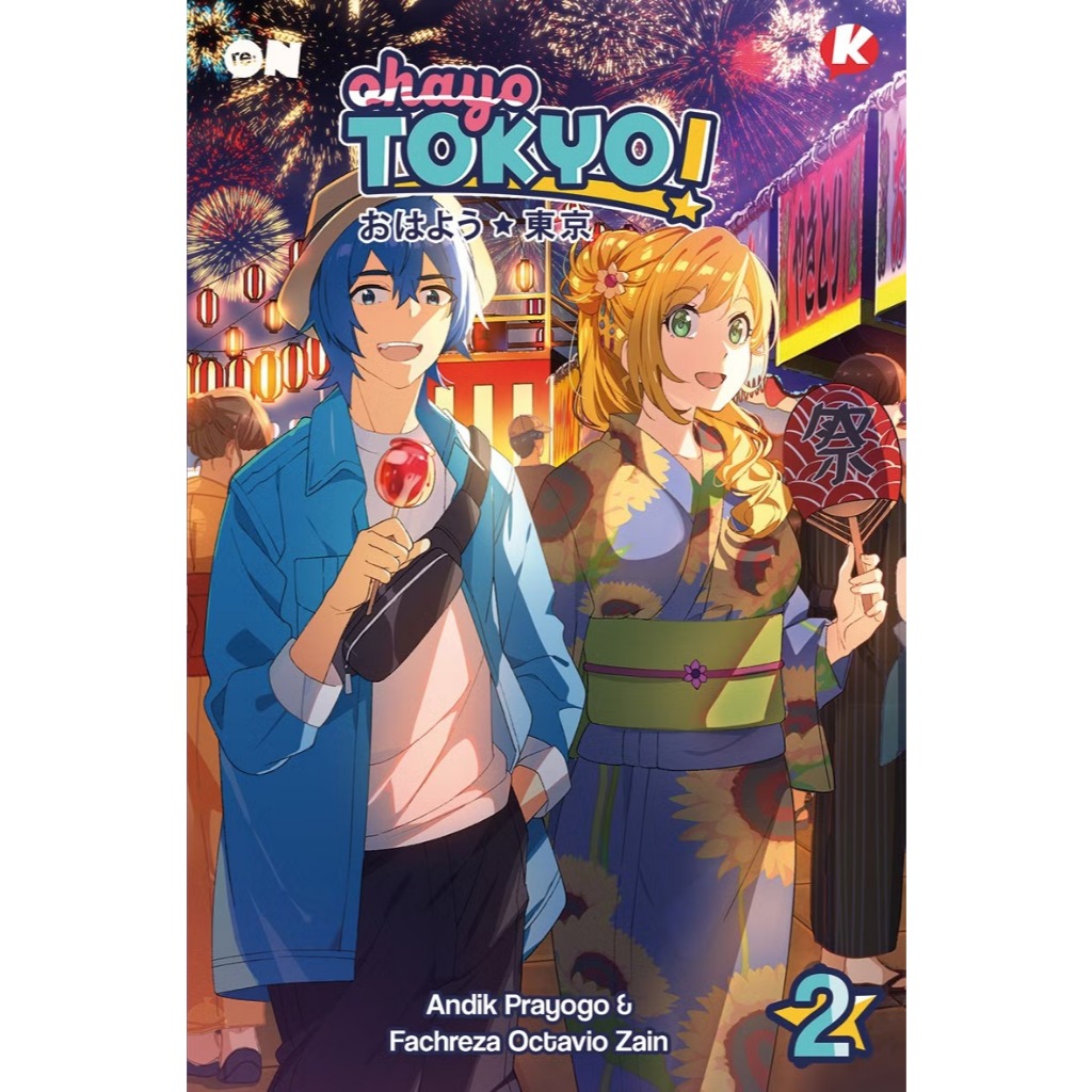 KOLONI Comic: OHAYO TOKYO 2 โดย REON COMICS