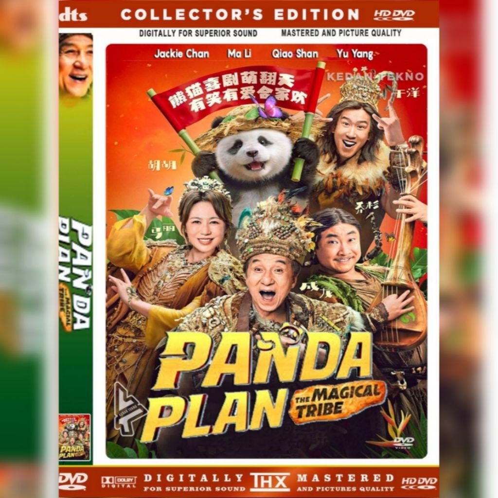 P4NDA PLAN 2 ฟิล์ม CASSETTE: THE MAGICAL TRIAL 2026