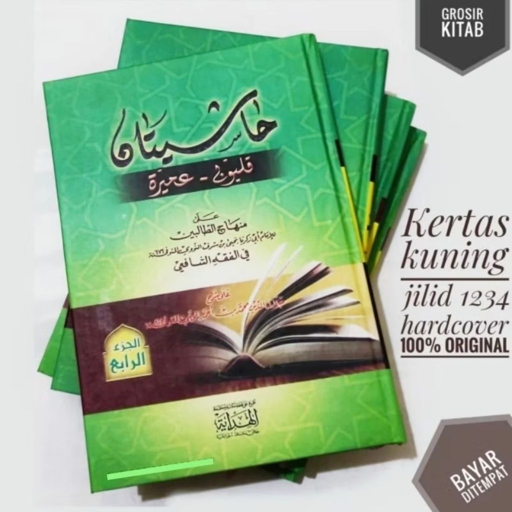 Qulyubi umairoh เล่ม 1234 หนังสือ kulyubi alhidayah