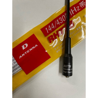 D’ANTENNA RH77B SMA/FEMALE DUAL BAND MURAH Antena Rh77b Sma/Female Dual Band Murah