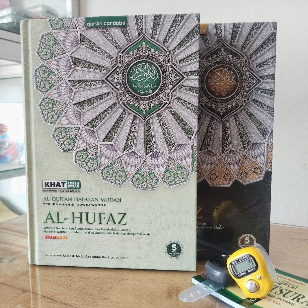 Al Quran Easy Memorization Al-Hufaz A5 - Big Khat, Color Tajweed, แปล
