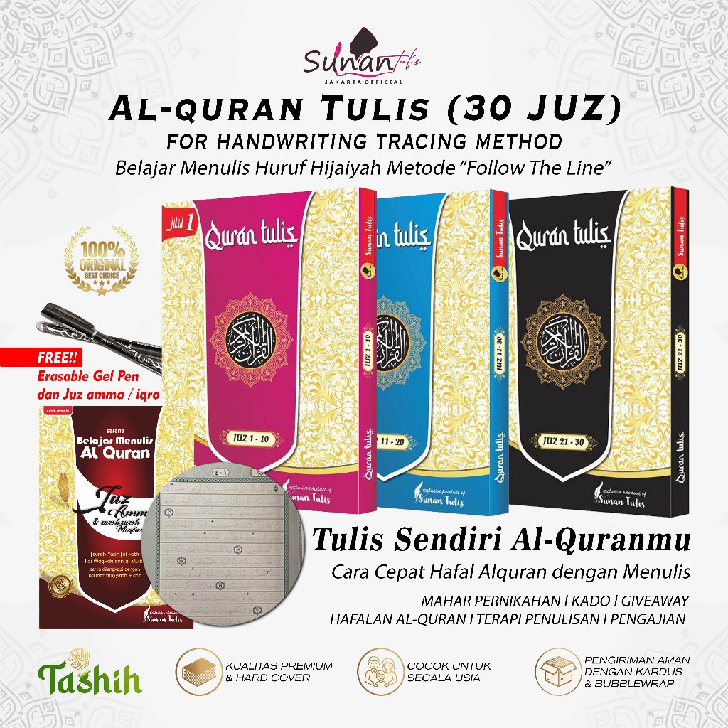 จบ Self-Written Quran เล่ม 1-3 Juz 1-30 เขียนมูชาฟ ฝึกเขียนอาหรับ พร้อมแบรนด์ Sunan
