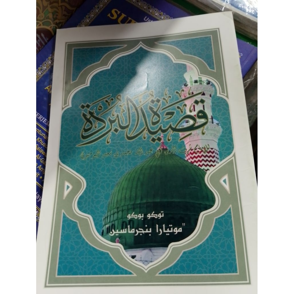 หนังสือเบอร์ดาห์ใหญ่ QASIDAH