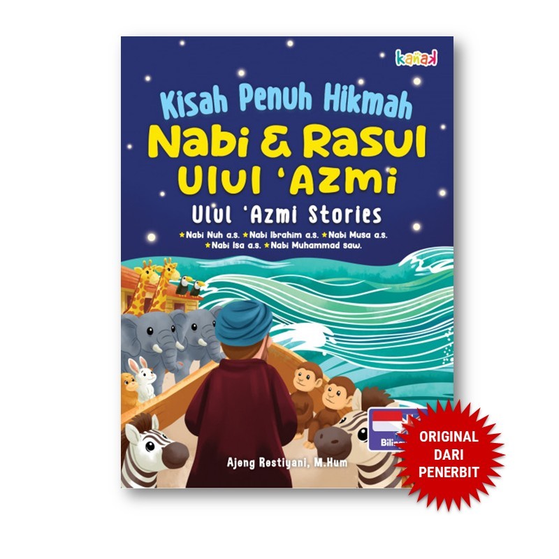 เด็ก NABI - เรื่องราวเต็มไปด้วยภูมิปัญญาของ Prophring & Messenger Ulul Azmi: Ulul Azmi Stories - Aje