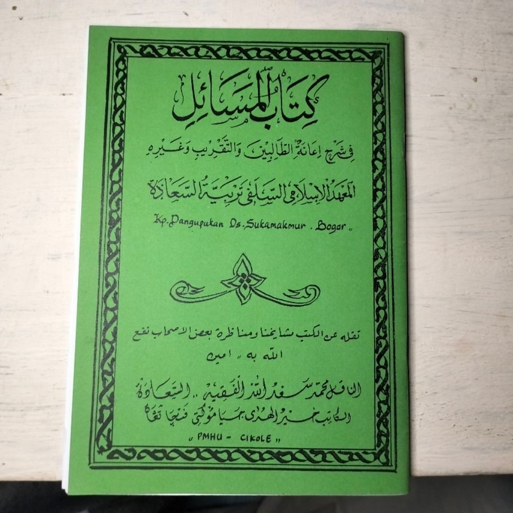 หนังสือของ PERIOD ของ PETING PROBLEMS ในเล่มของ FATHUL MUIN FATHUL QORIB ETC