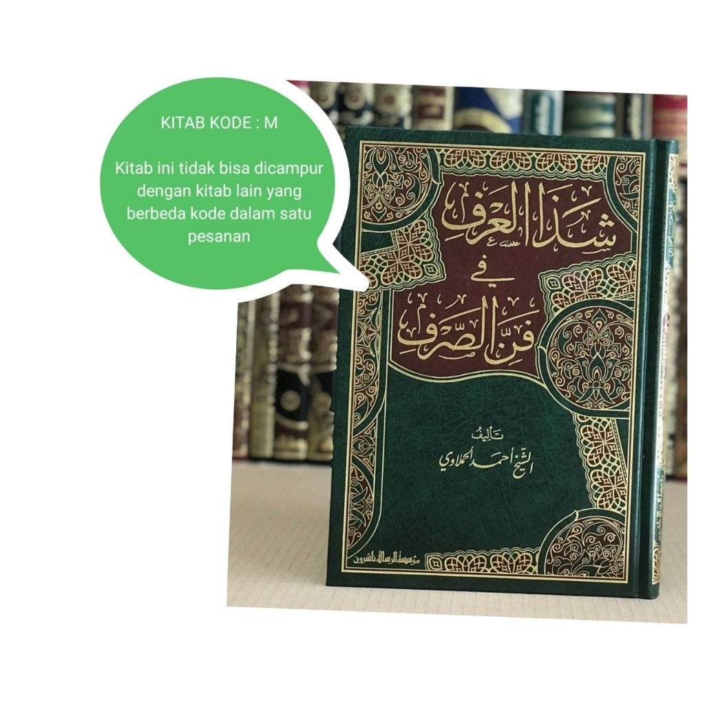 SYADZAL ARFI FAN SARAF 1 เล่ม