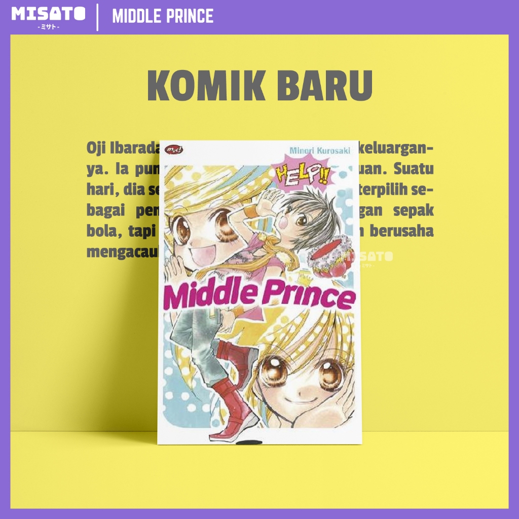 เจ้าชายกลาง (Mannaka no Ouji) โดย Minori Kurosaki