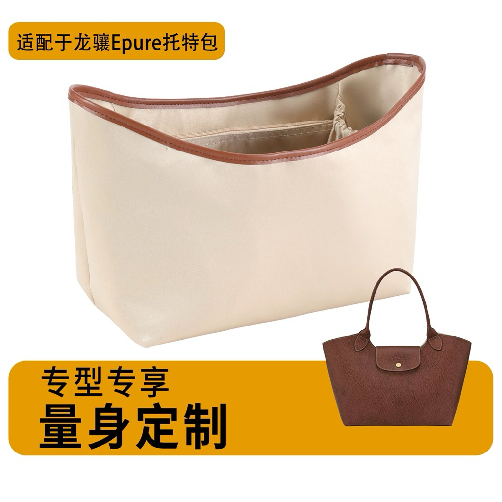 LONG CHAMP EPURE LIGHT PURSE ORGANIZER | EPURE LONG CHAMP BAG ORGANIZER