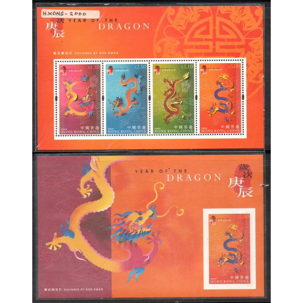 Asian Hong Kong SS Dragon Stamp 2000