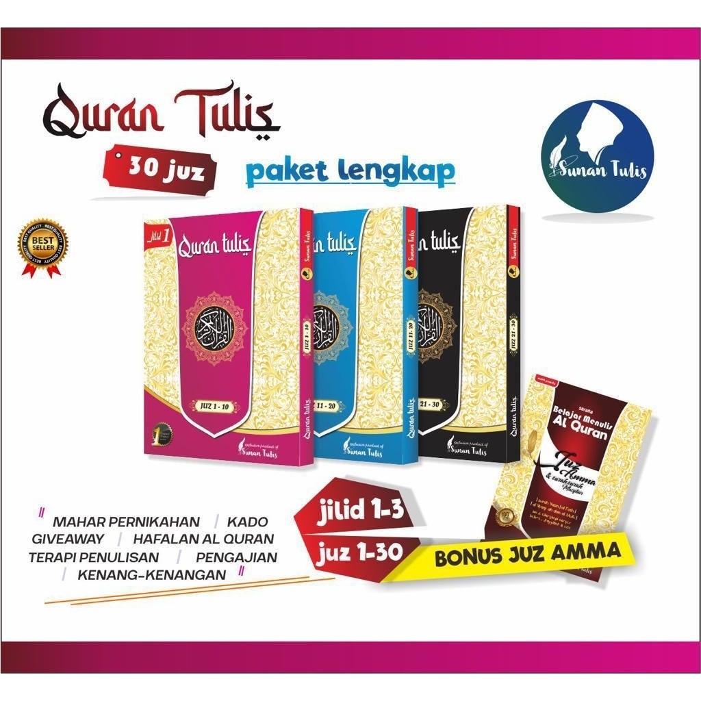 AL QURAN WRITING YOURSELF COMPLETE 30 JUZ MUSHAF เล่ม 1 (JUZ 1-10) เล่ม 2 (11-20) เล่ม 3 (JUZ 21-30)