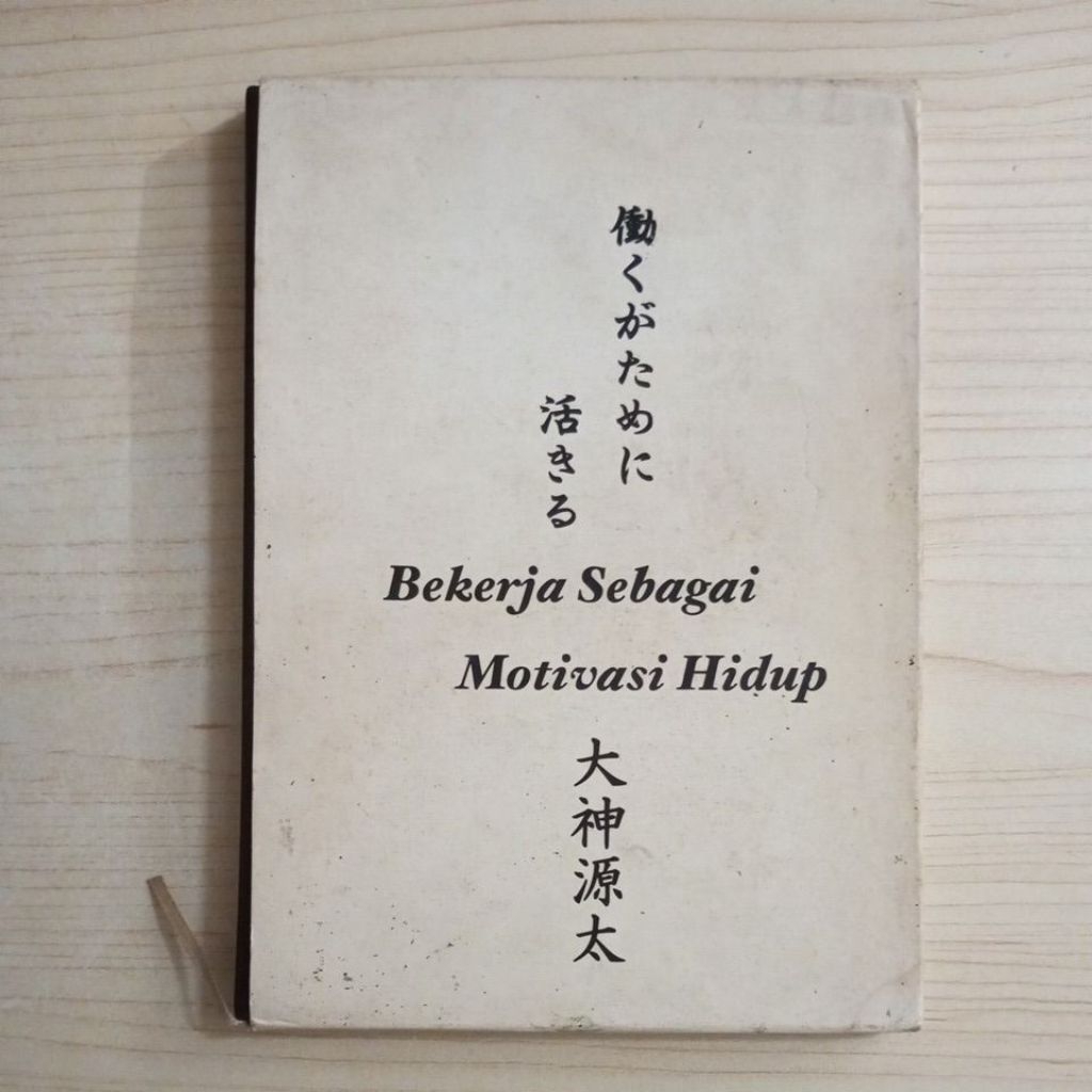 หนังสืองาน AS A LIVING MOTIVATION BY GANTA OGAMI