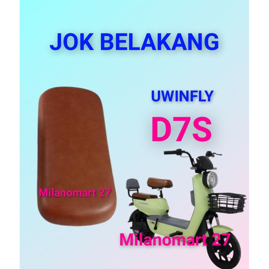 สีน้ําตาลที่นั่งด้านหลังสําหรับ uwinfly D7S จักรยานไฟฟ้าสีน้ําตาลที่นั่งด้านหลังอานสําหรับ uwinfly d