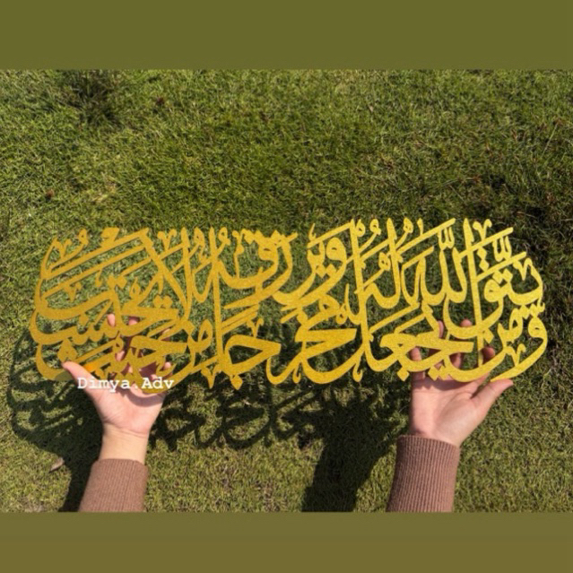 การประดิษฐ์ตัวอักษรของ VERSE OF A THOUSAND DINAR / VERSE 1000 DINAR