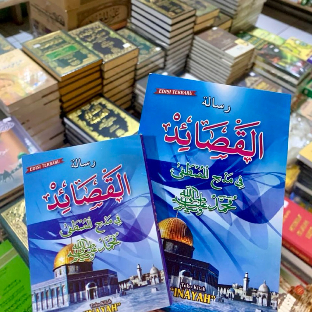 หนังสือ Qasidah Qasidah 3 ขนาดขนาดใหญ่ขนาดกลางขนาดเล็ก