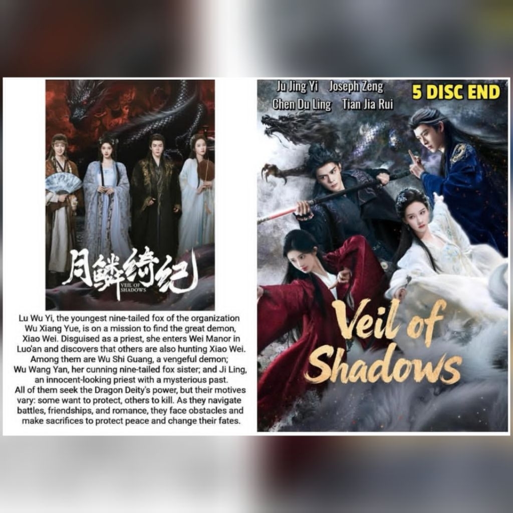 VEIL OF SHADOWS Silat Series Cassette - 2026 - 5disk-end