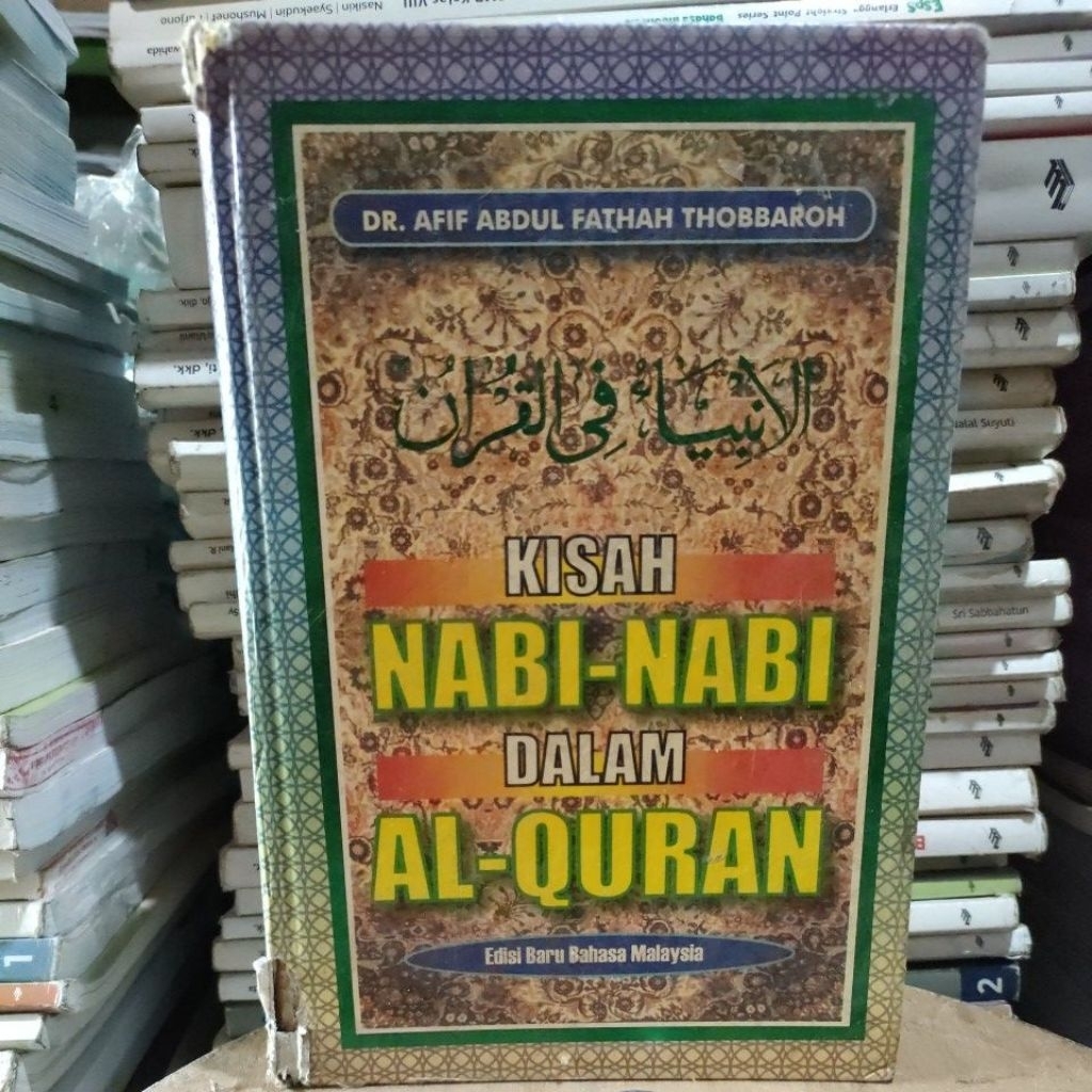NABI เรื่องราวของเพชรใน quran