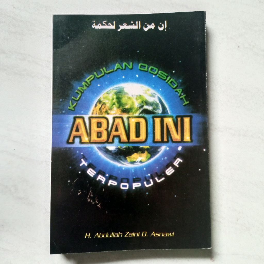 หนังสือของ QOSIDAH OF THE CENTURY OF THE PRAYER COLLECTION