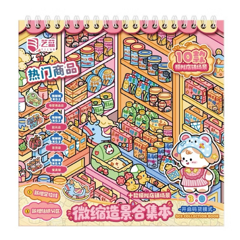 สติ๊กเกอร์ 3D SCENTRY YILAN MARKET 3.0