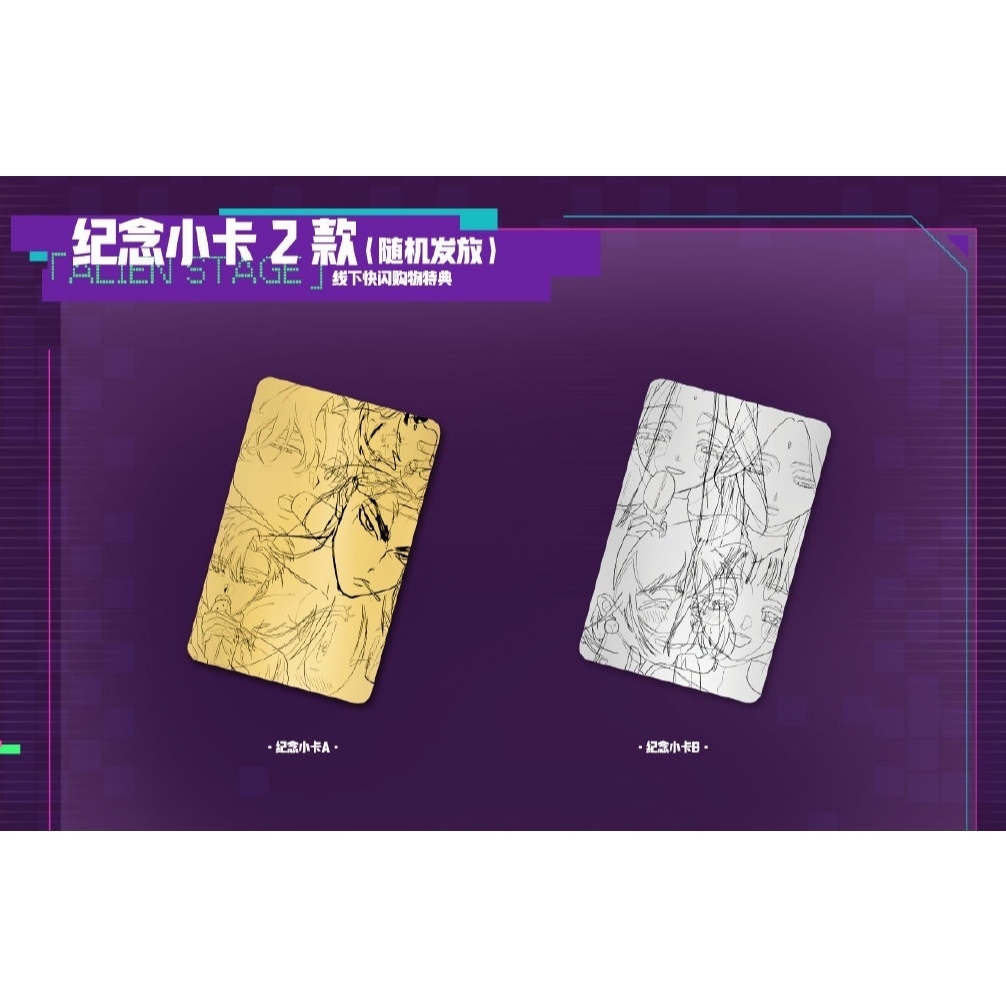 ALIENS STAGE ALNST [MARCH BEAST] การ์ดของขวัญจํานวนจํากัด