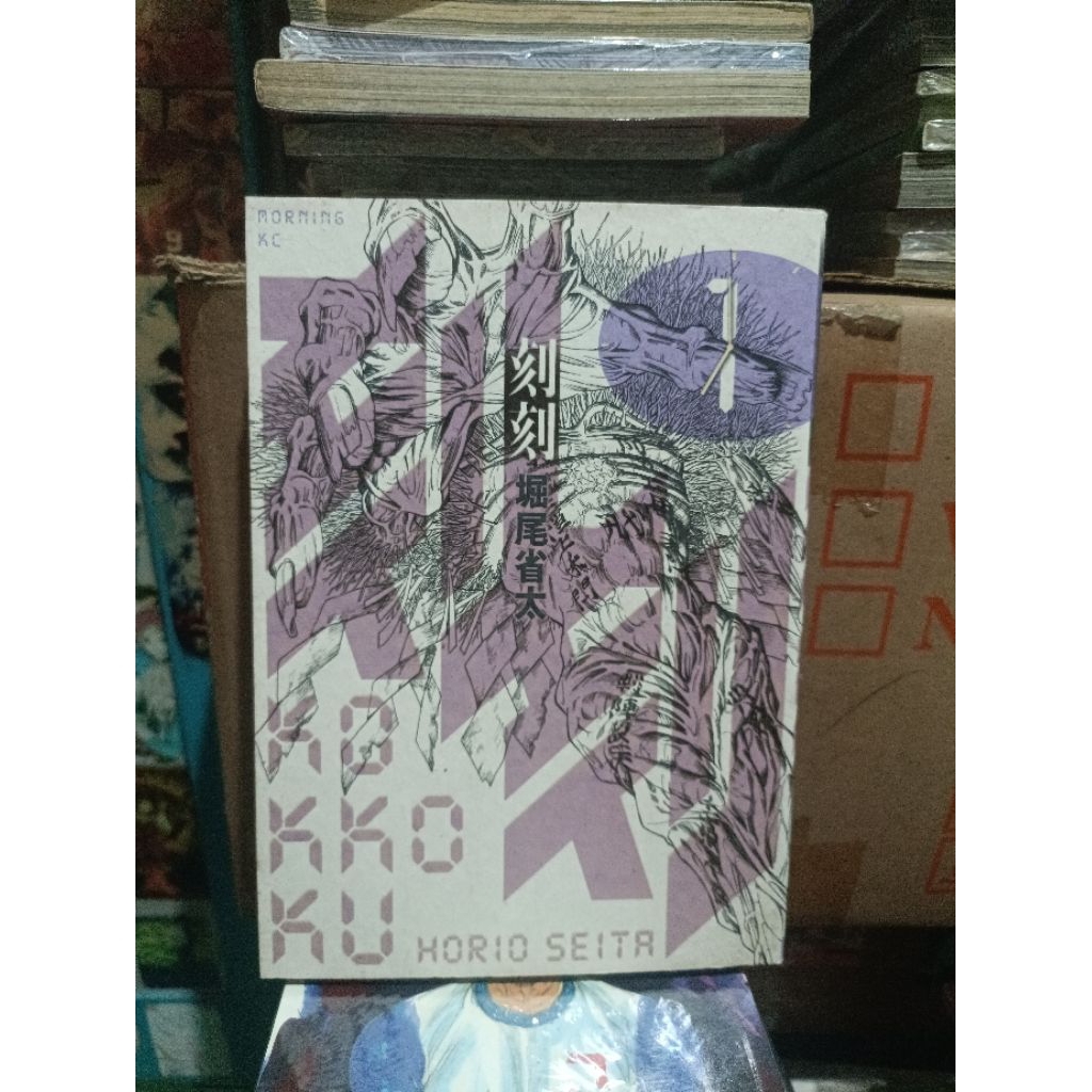 Kokkoku การ์ตูนมังงะนําเข้า: Moment by Moment 1 / Kokkoku การ์ตูนมังงะนําเข้า: Moment by Moment vol 