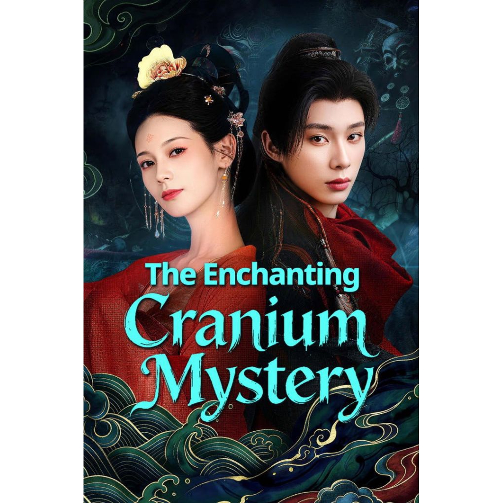 ดีวีดี MANDARIN THE ENCHANTING CRANIUM MYSTERY (2026)