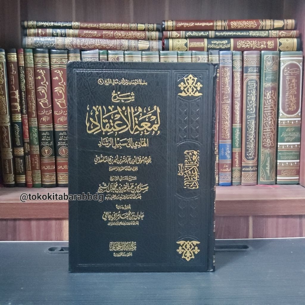 Syarah Lumatul Itiqod Syeikh Sholih ibn Abdul Aiz Alu Syeikh
