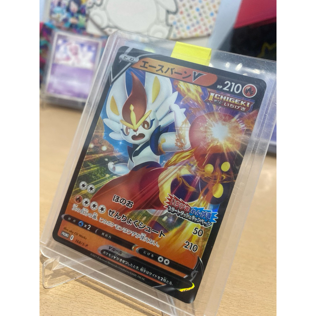 Cinderella V 168/SP TCG โปเกมอน ญี่ปุ่น 2021