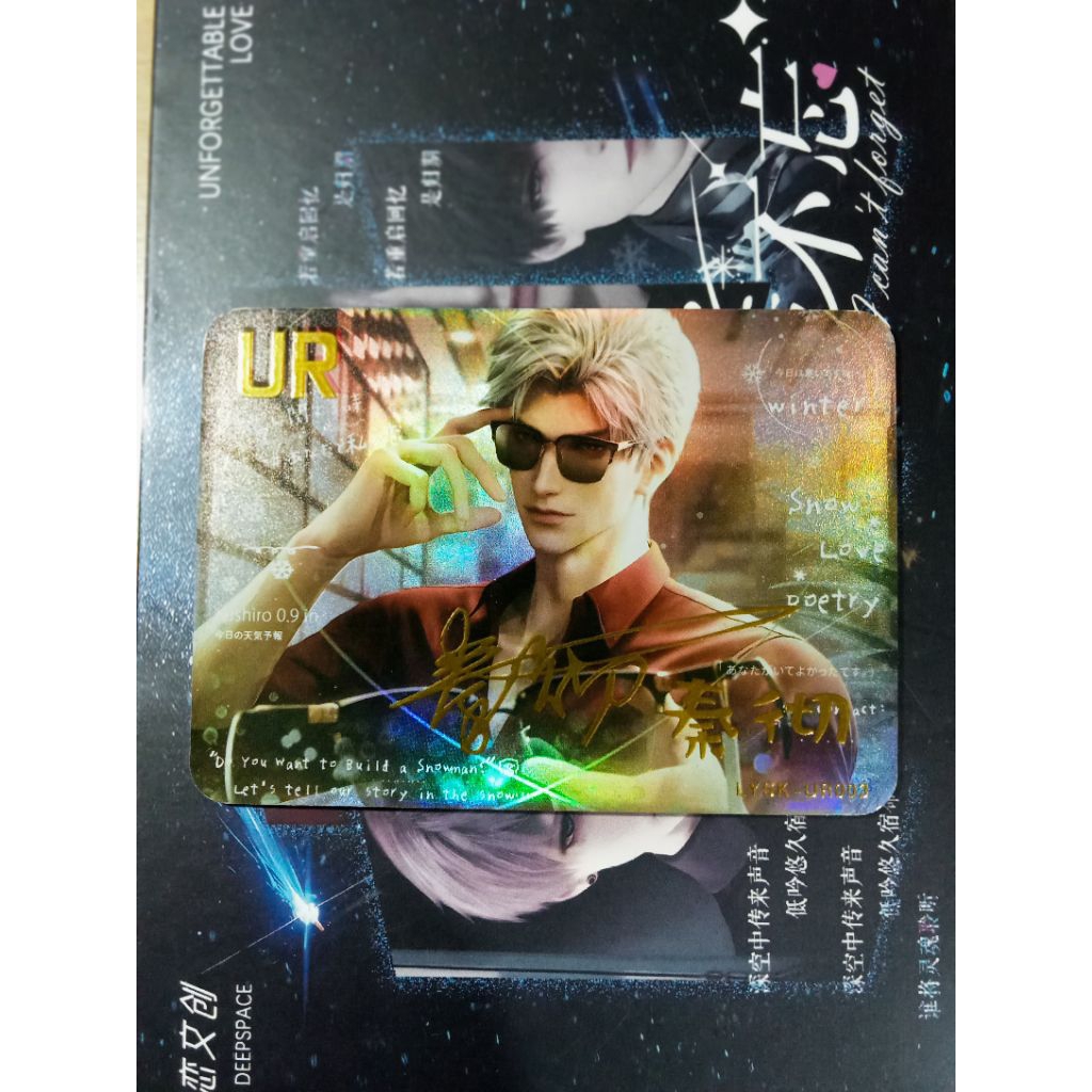การ์ด Sylus Love and Deepspace UR HOLOGRAM