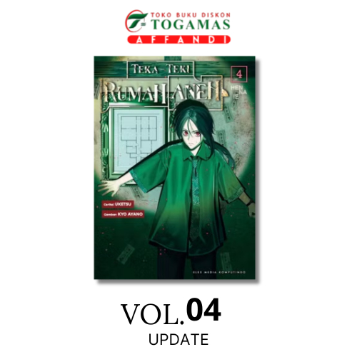 ANNEH HOME TECHNIQUES - HEN NA IE เล่ม 04 // UKETSU